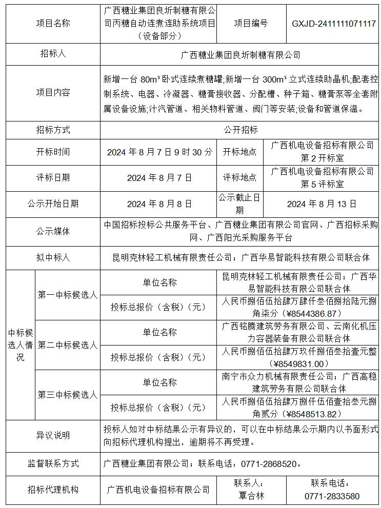 QQ截圖20240808221526.jpg